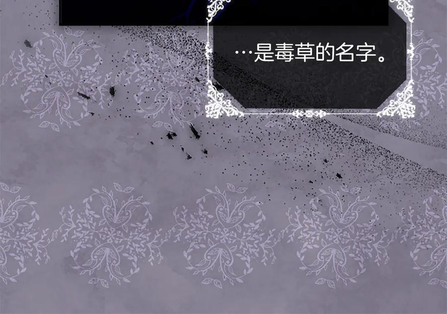 《陛下，这次由我来抚养！》第28话 采取行动 第178页