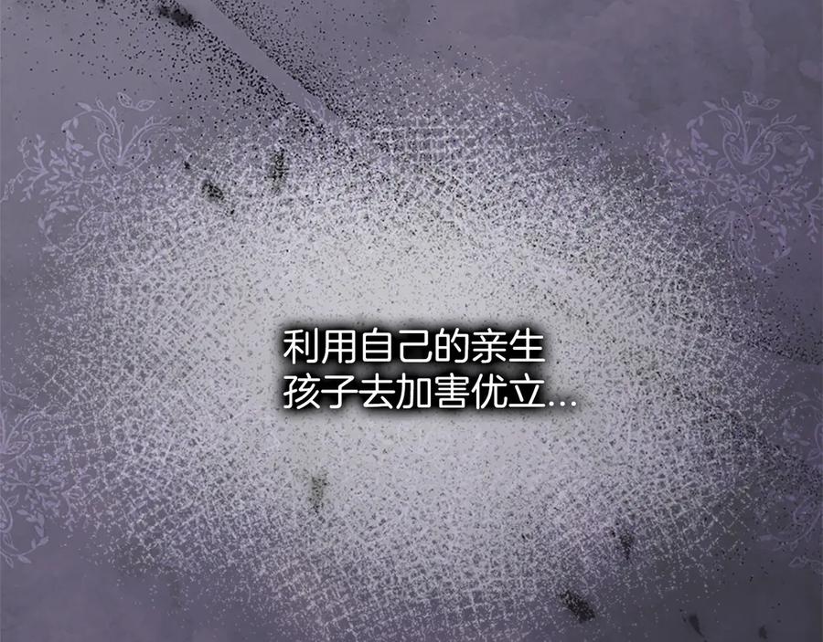 《陛下，这次由我来抚养！》第28话 采取行动 第183页