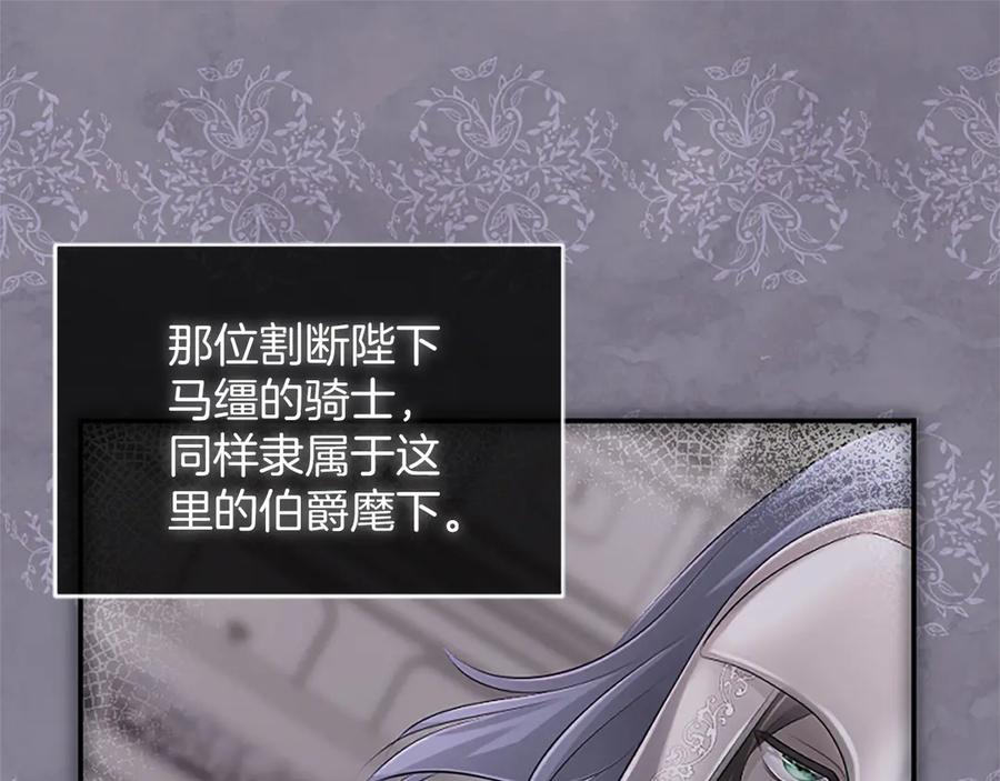 《陛下，这次由我来抚养！》第28话 采取行动 第179页