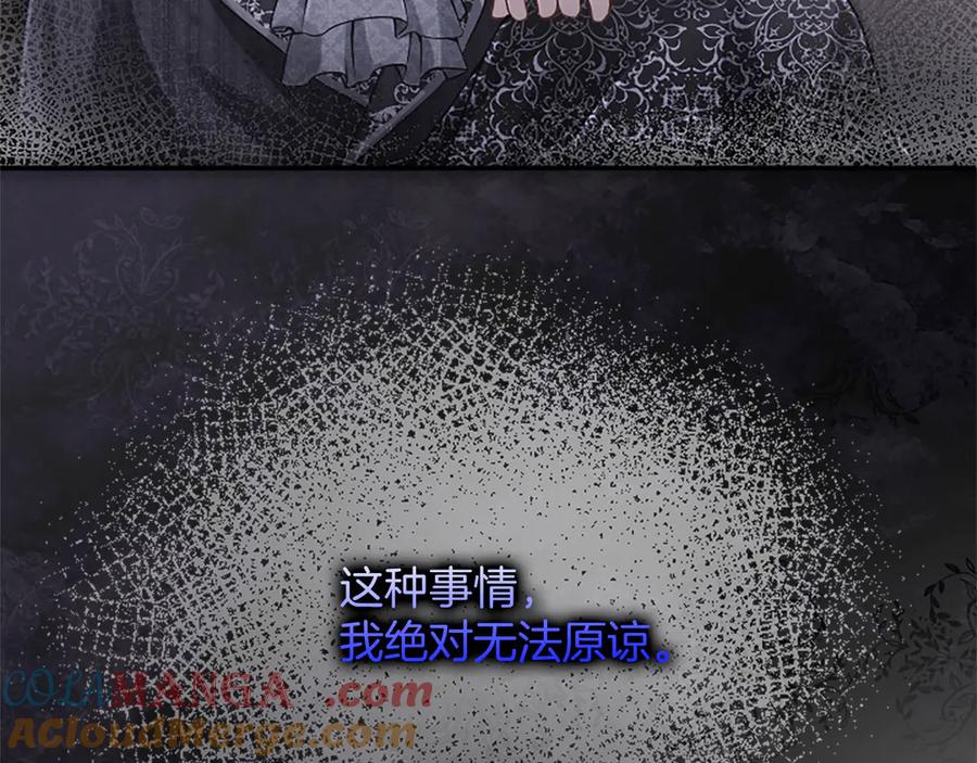 《陛下，这次由我来抚养！》第28话 采取行动 第185页