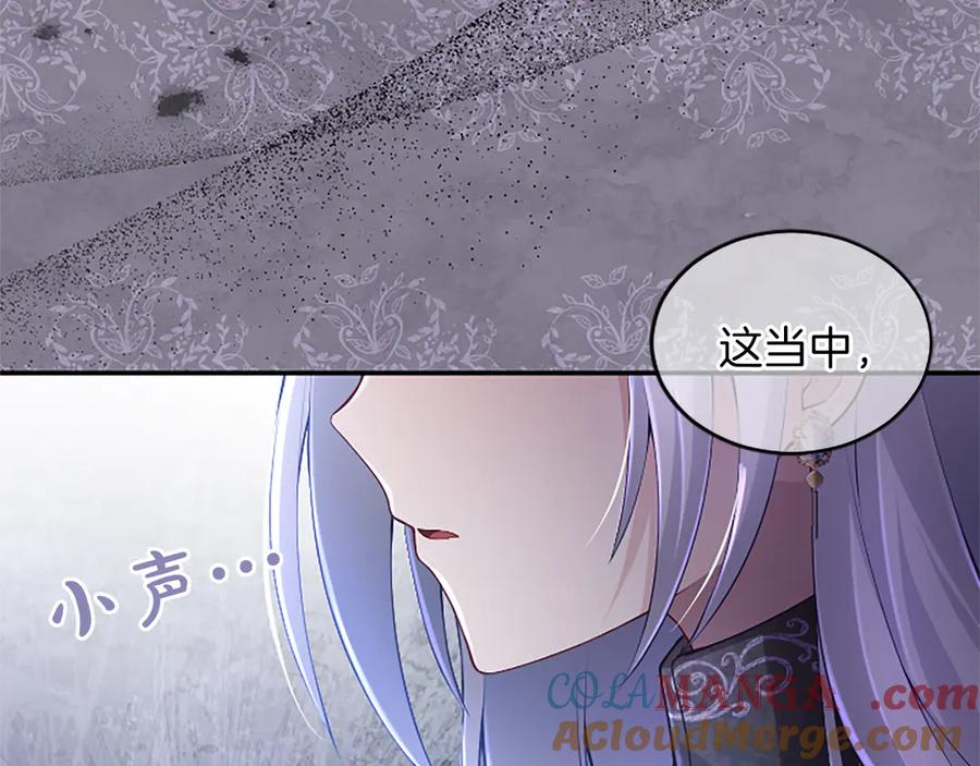 《陛下，这次由我来抚养！》第28话 采取行动 第181页