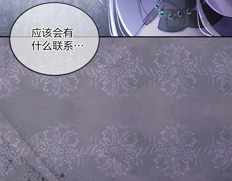 《陛下，这次由我来抚养！》第28话 采取行动 第182页