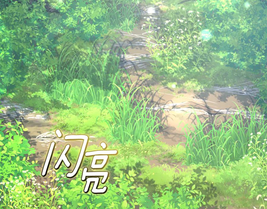 野林·狂爱 第49话 你在发光 第163页