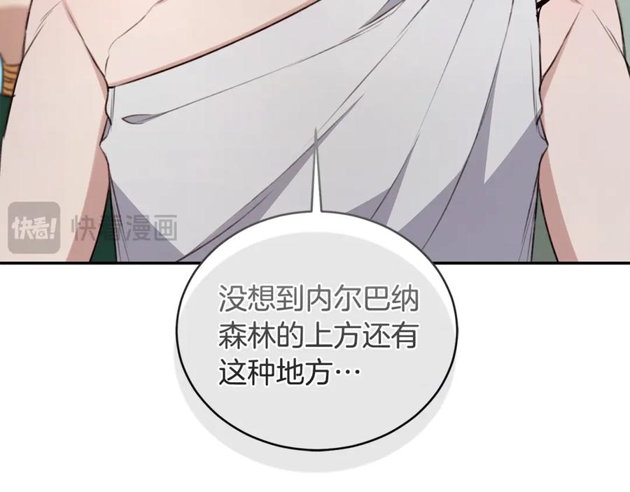 野林·狂爱 第49话 你在发光 第168页