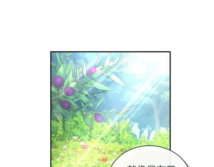 野林·狂爱 第49话 你在发光 第170页