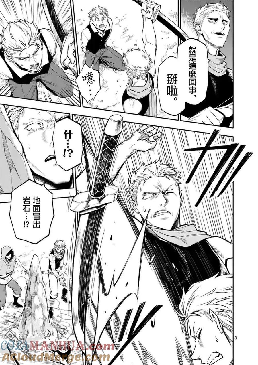 《回天逆命～死亡重生、为了拯救一切成为最强》第53话 第3页