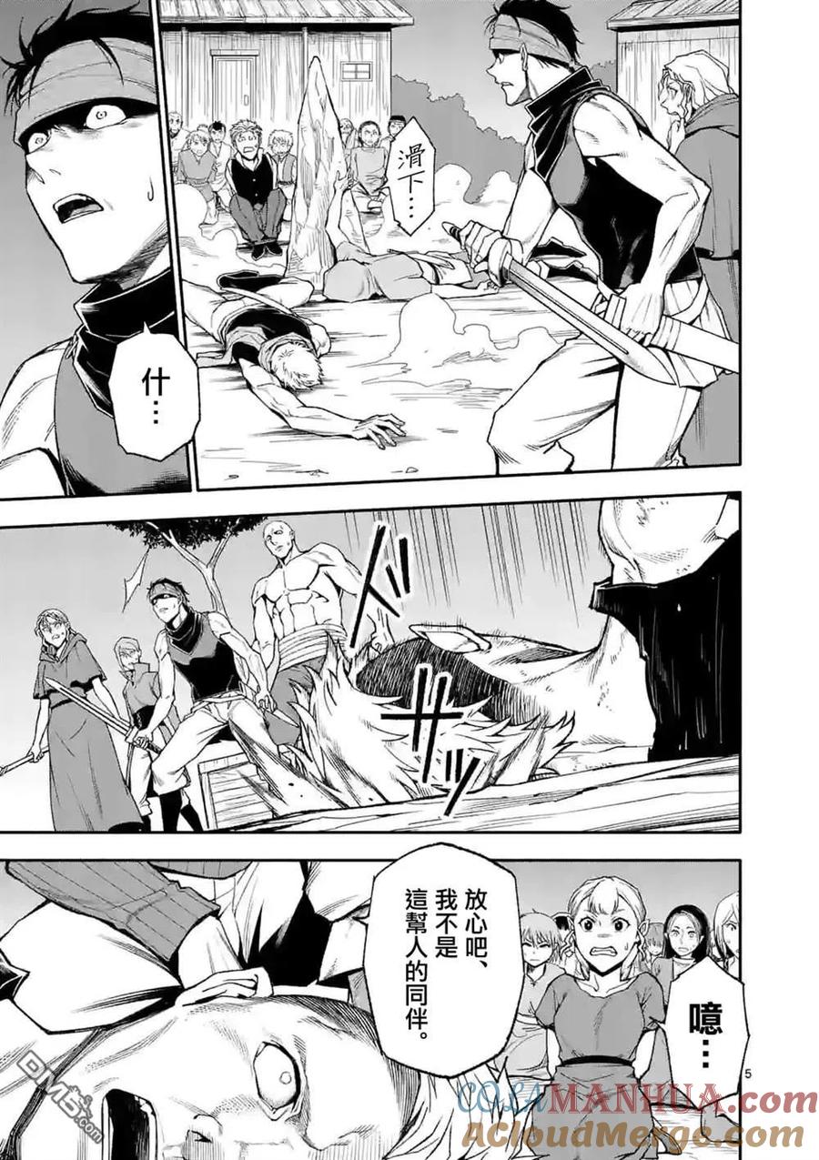 《回天逆命～死亡重生、为了拯救一切成为最强》第53话 第5页