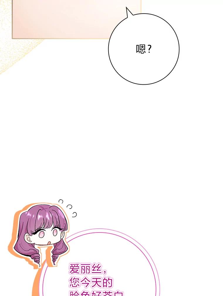 男主角喜欢的都可以 55.我有一个朋友… 第91页