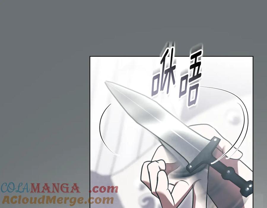 冒牌圣女等待离场 第80话 终于求婚 第165页