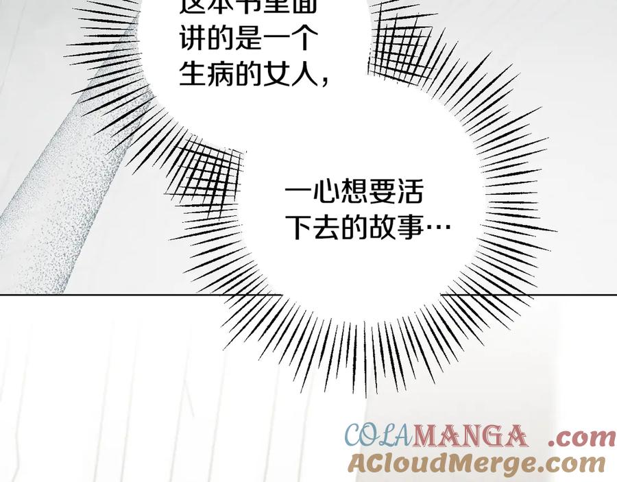 冒牌圣女等待离场 第80话 终于求婚 第157页