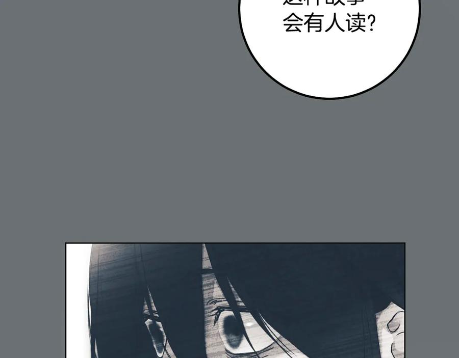 冒牌圣女等待离场 第80话 终于求婚 第160页