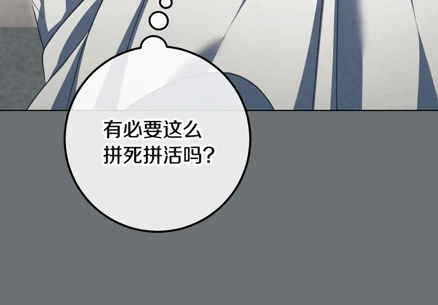 冒牌圣女等待离场 第80话 终于求婚 第164页