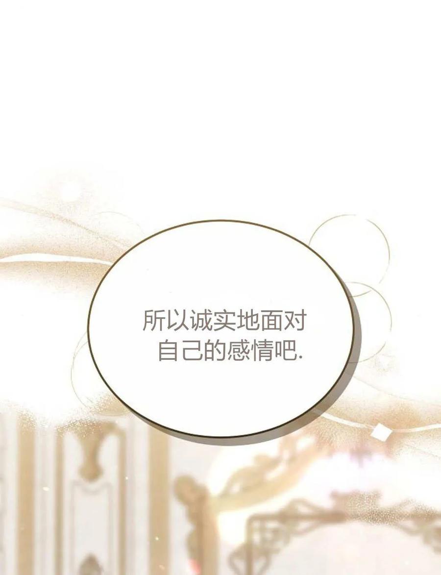 傲慢时代 - 第82话 - 第126张图