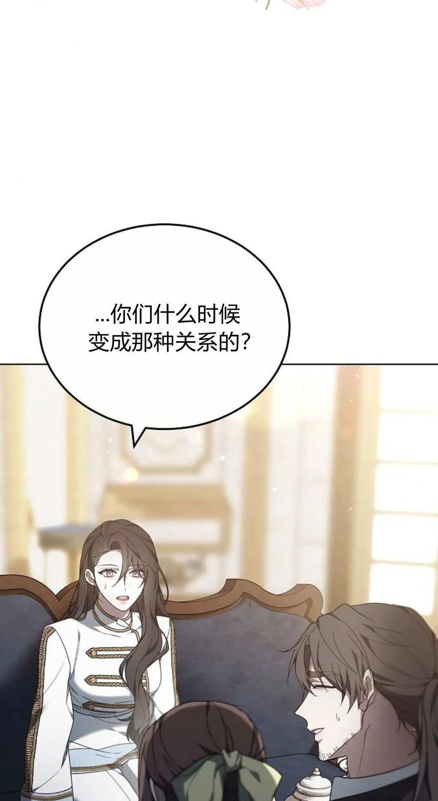 傲慢时代 - 第82话 - 第118张图