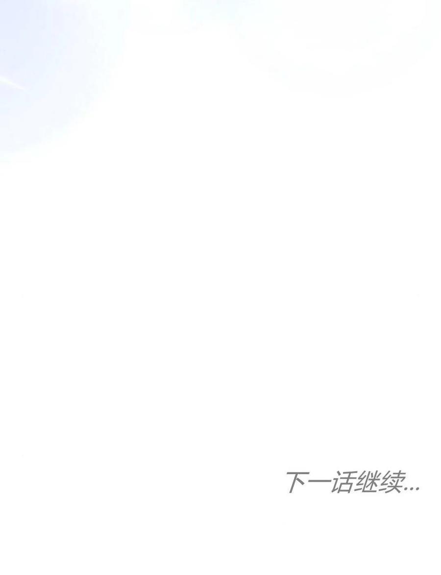 傲慢时代 - 第82话 - 第134张图