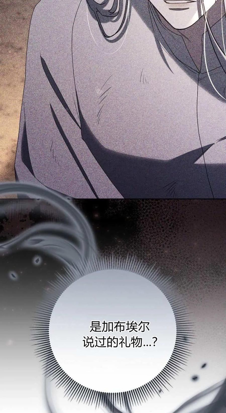 傲慢时代 - 第82话 - 第110张图