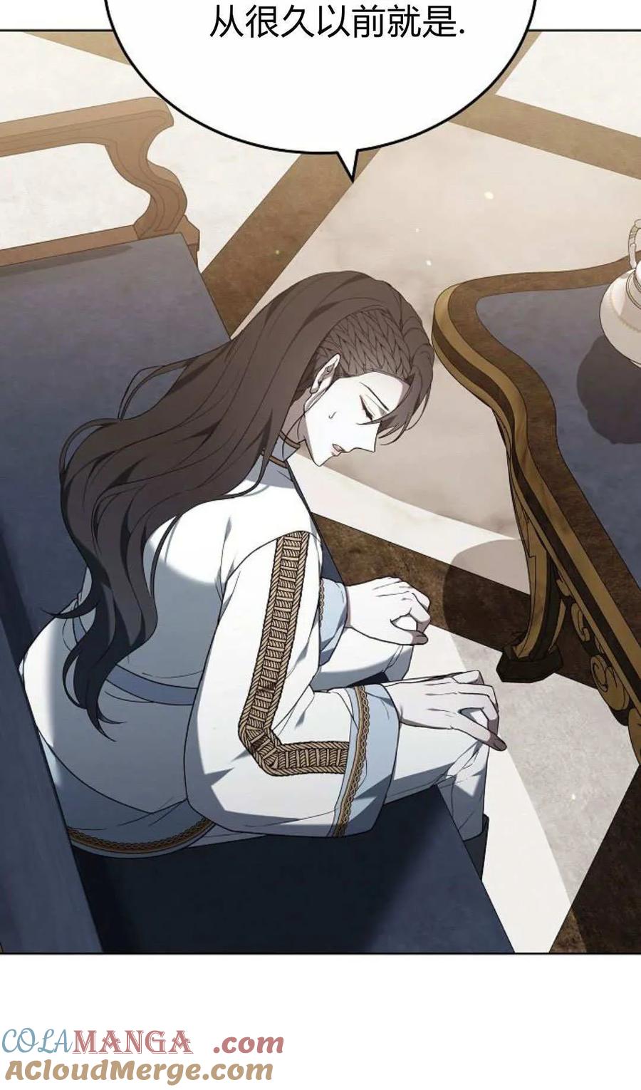 傲慢时代 - 第82话 - 第101张图