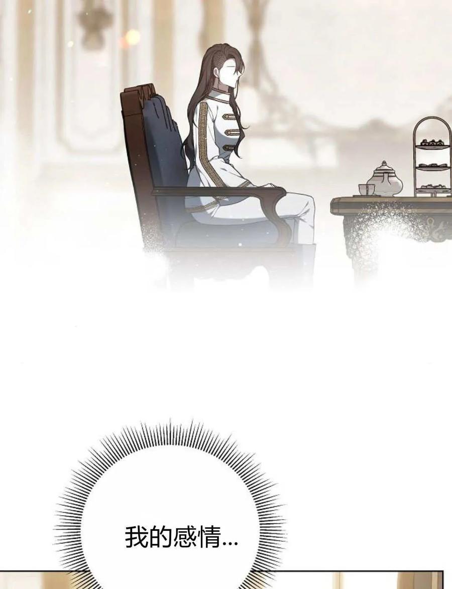 傲慢时代 - 第82话 - 第127张图