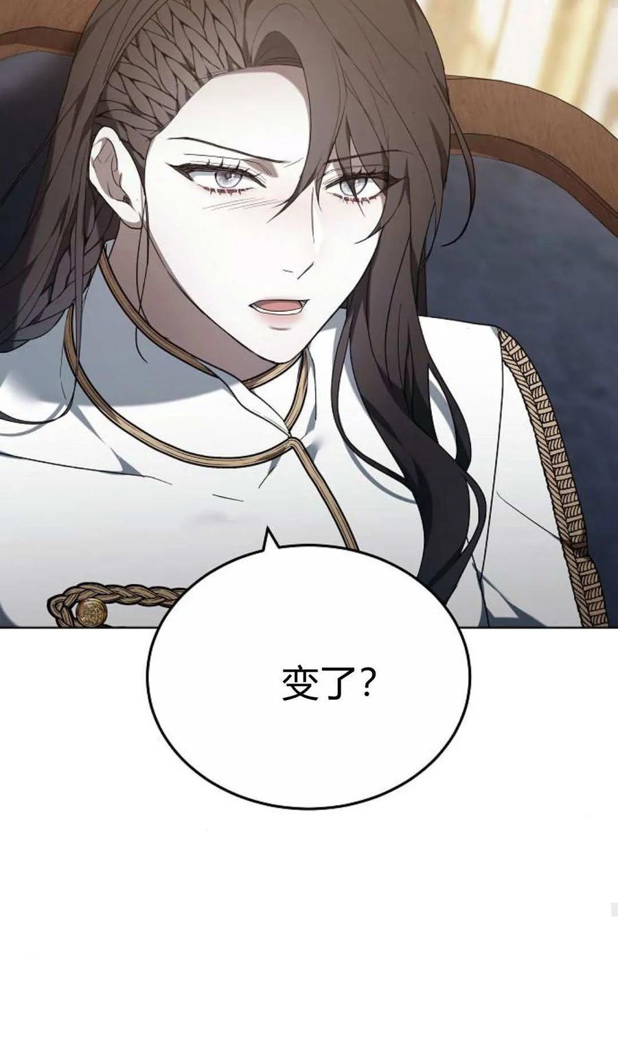 傲慢时代 - 第82话 - 第103张图