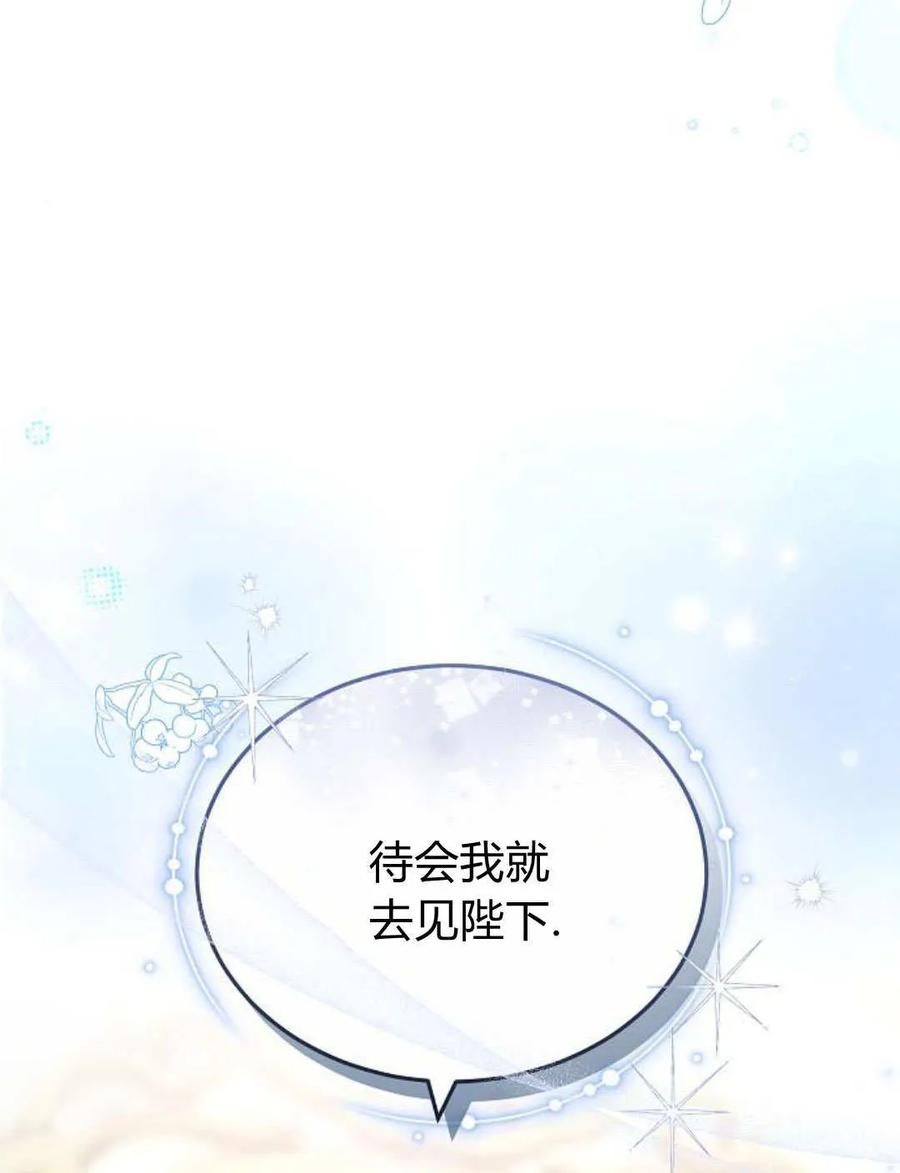 傲慢时代 - 第82话 - 第131张图