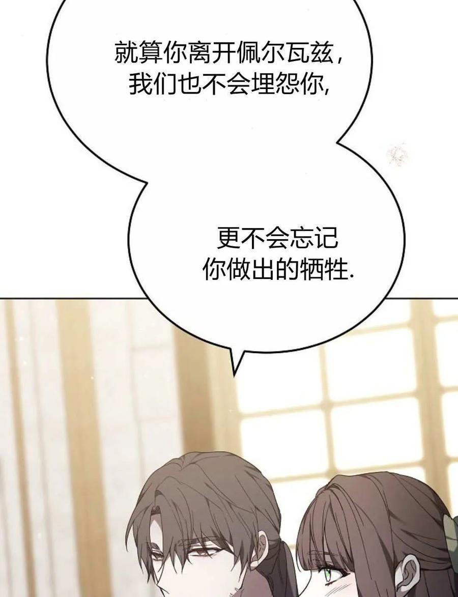 傲慢时代 - 第82话 - 第124张图