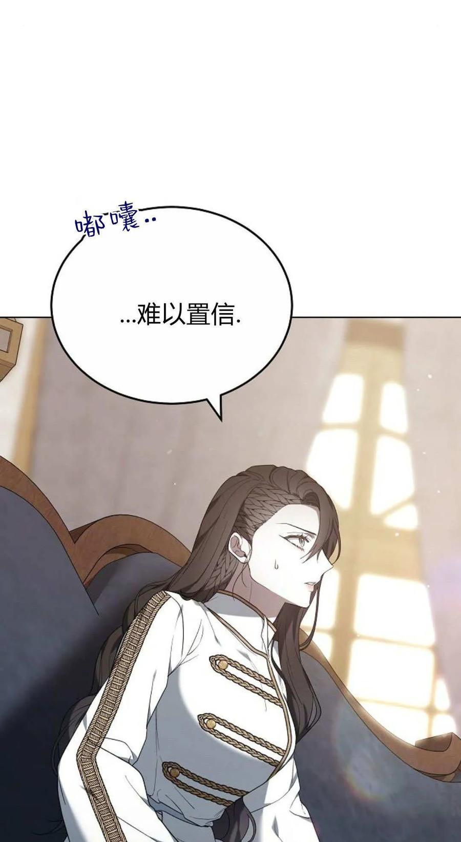 傲慢时代 - 第82话 - 第106张图