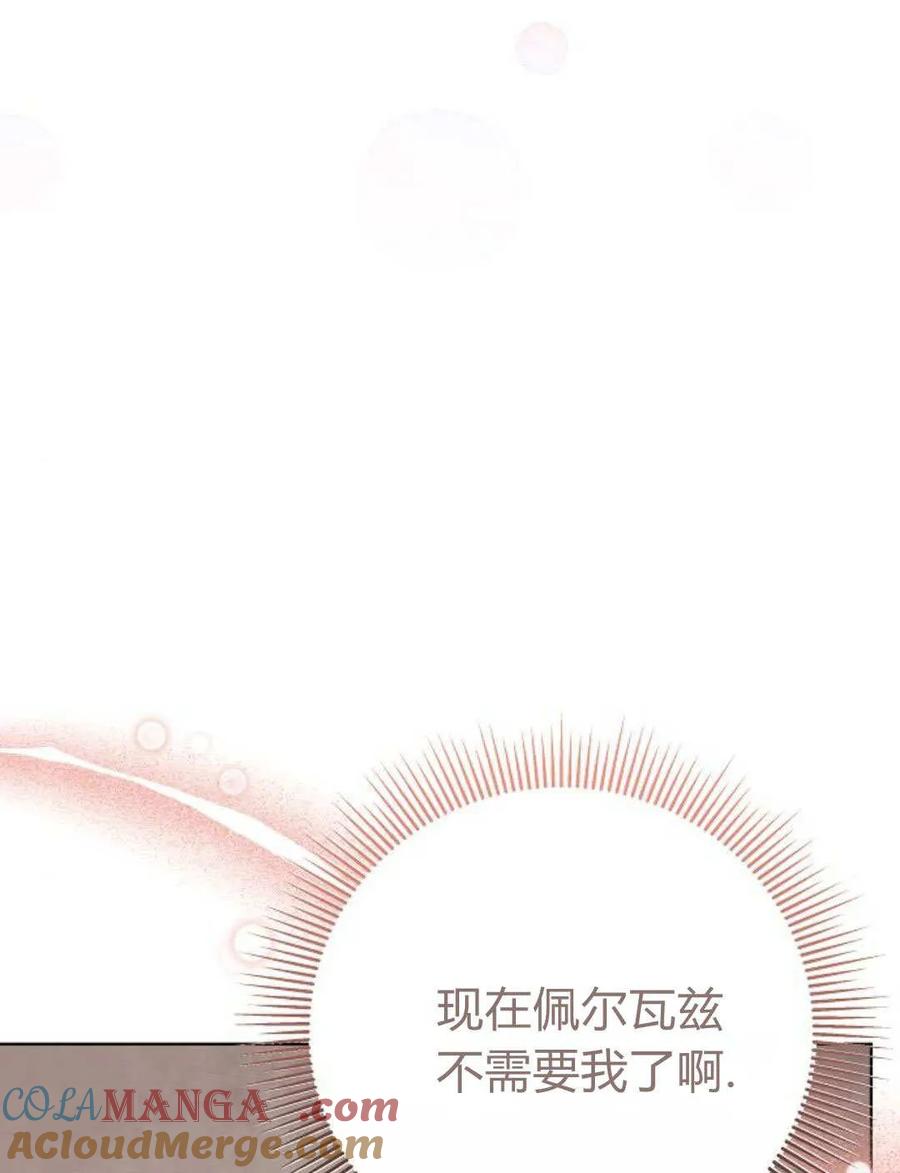 傲慢时代 - 第82话 - 第121张图