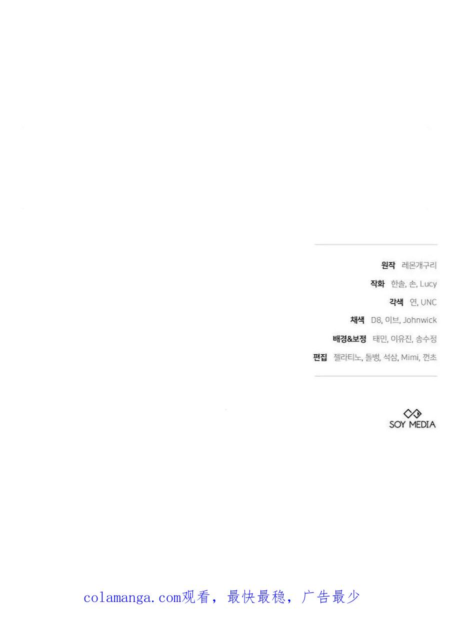 傲慢时代 - 第82话 - 第135张图