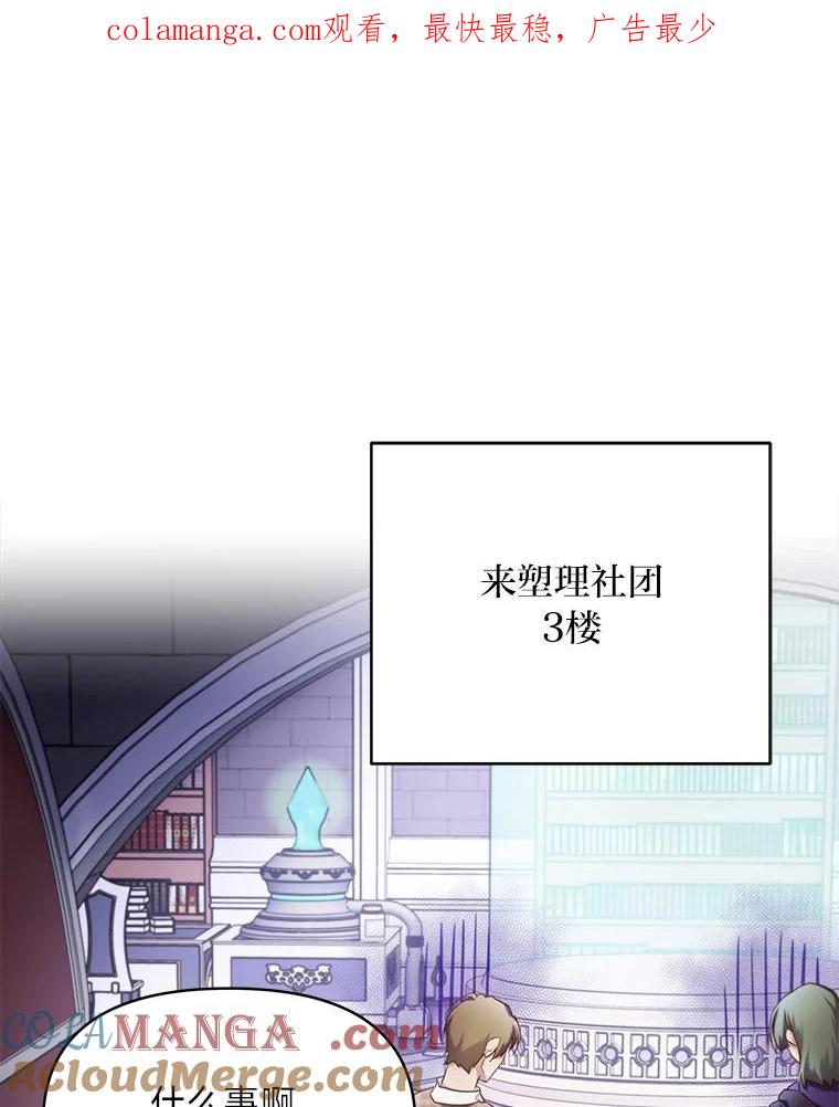 《找到我爸的儿子》85.变身洁利弟弟 第1页