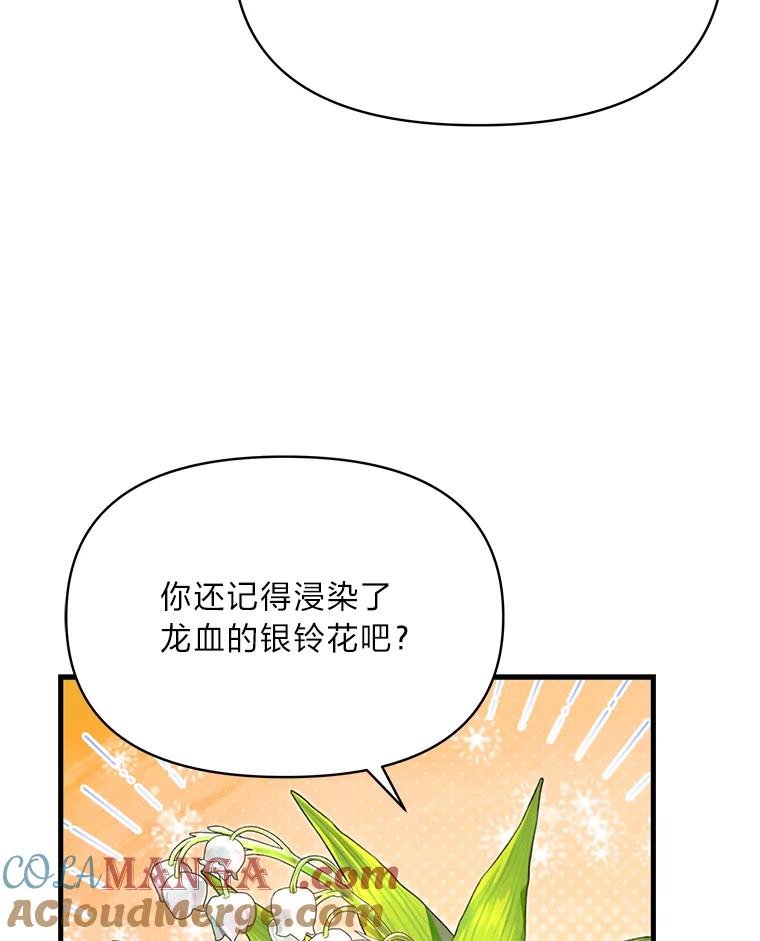 《找到我爸的儿子》85.变身洁利弟弟 第5页