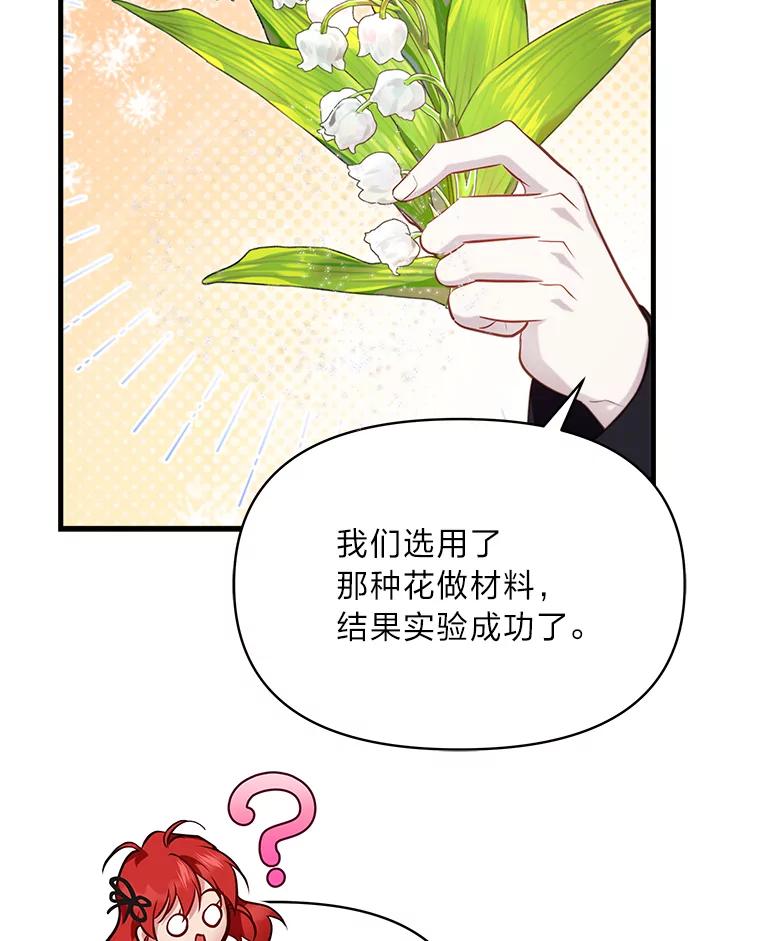 《找到我爸的儿子》85.变身洁利弟弟 第6页