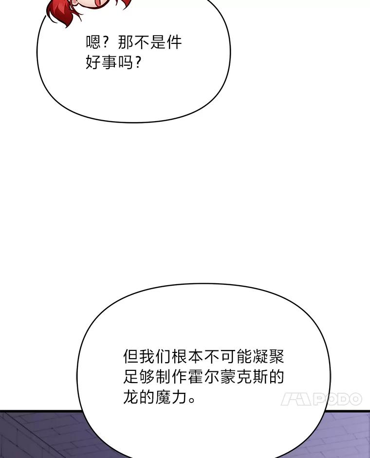 《找到我爸的儿子》85.变身洁利弟弟 第7页