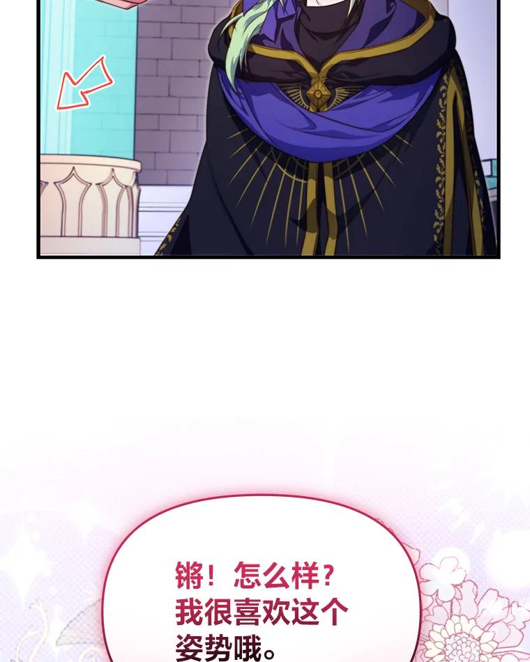 《找到我爸的儿子》85.变身洁利弟弟 第16页