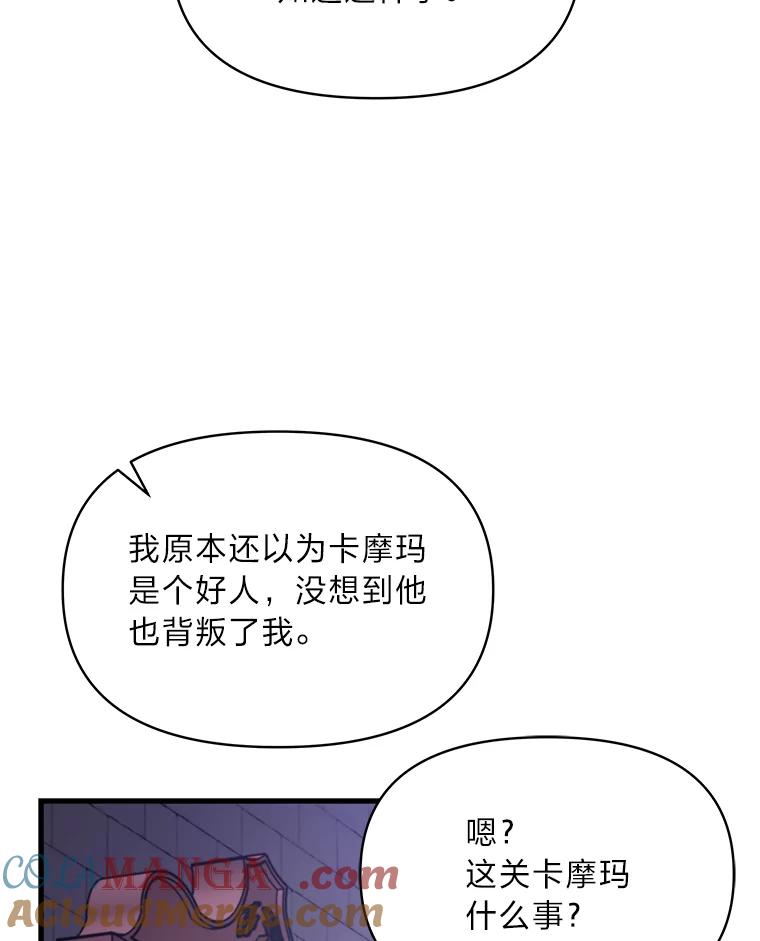 《找到我爸的儿子》85.变身洁利弟弟 第9页