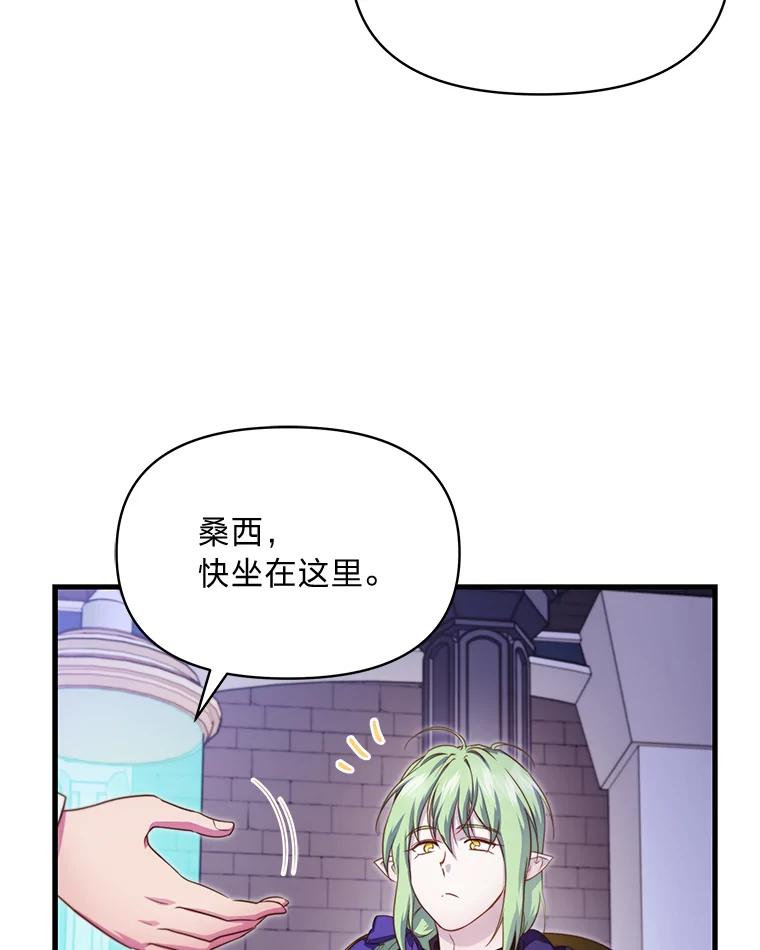 《找到我爸的儿子》85.变身洁利弟弟 第15页