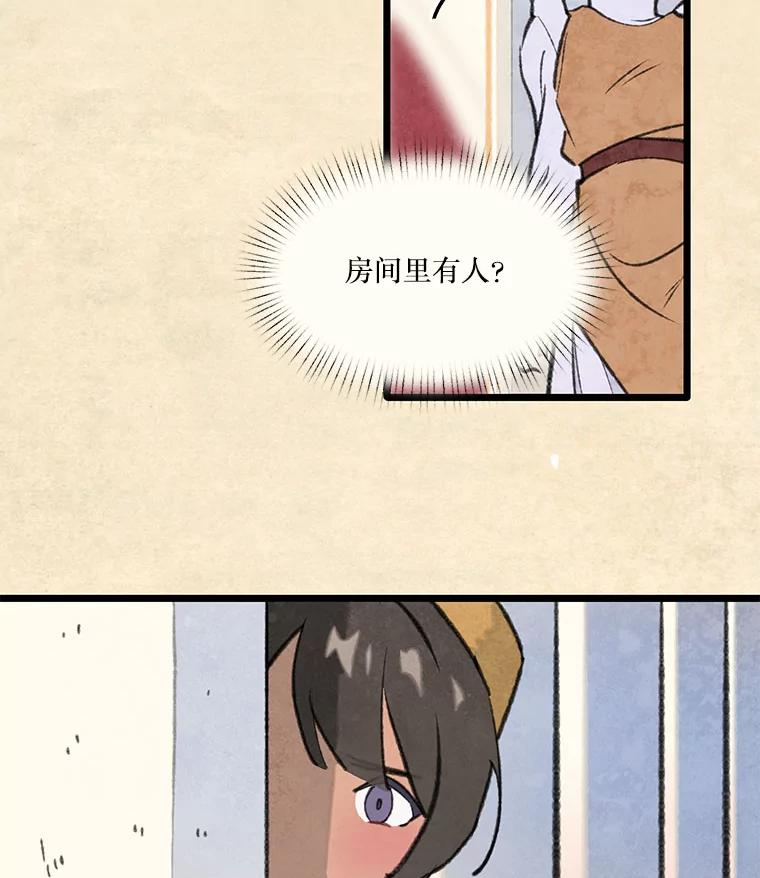 《在流星坠落之处等待》89.那不可能是奇迹（3） 第32页