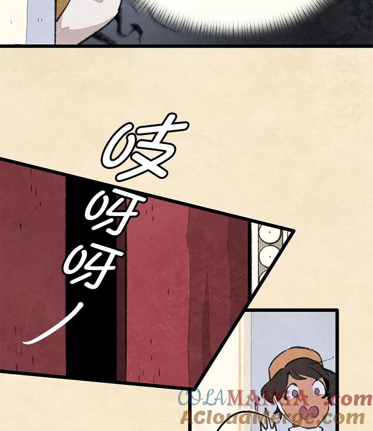 《在流星坠落之处等待》89.那不可能是奇迹（3） 第31页