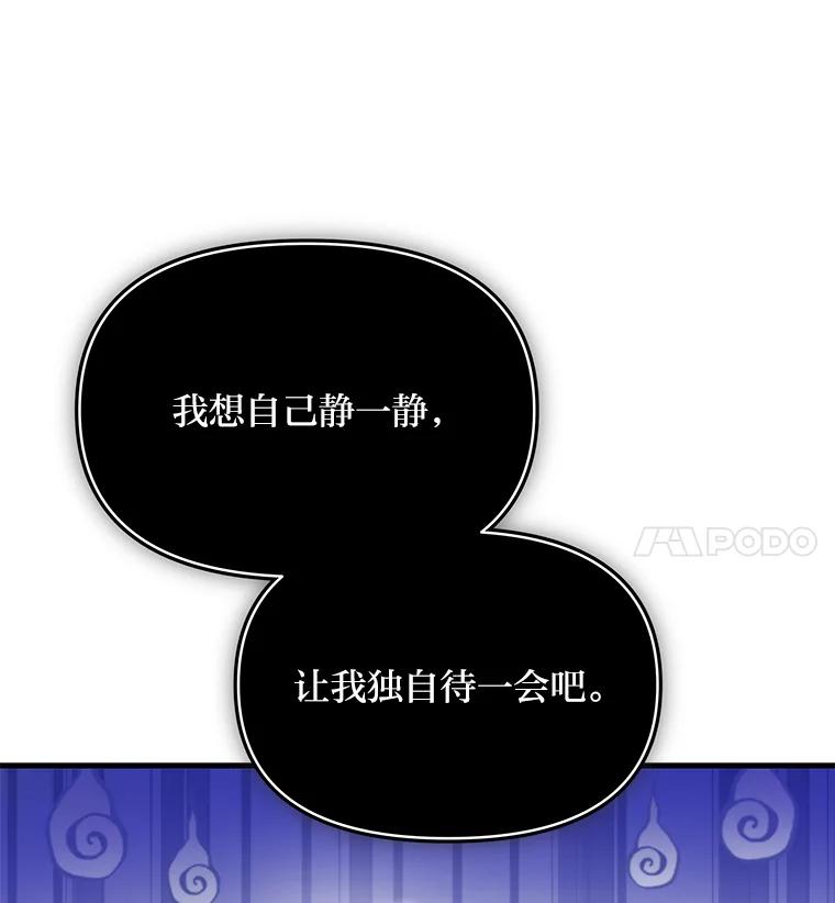 《找到我爸的儿子》92.小屠屠真身 第44页
