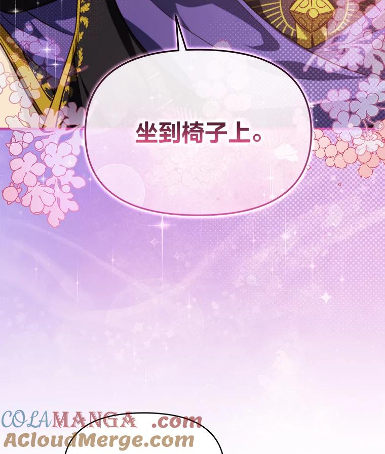 《找到我爸的儿子》92.小屠屠真身 第61页