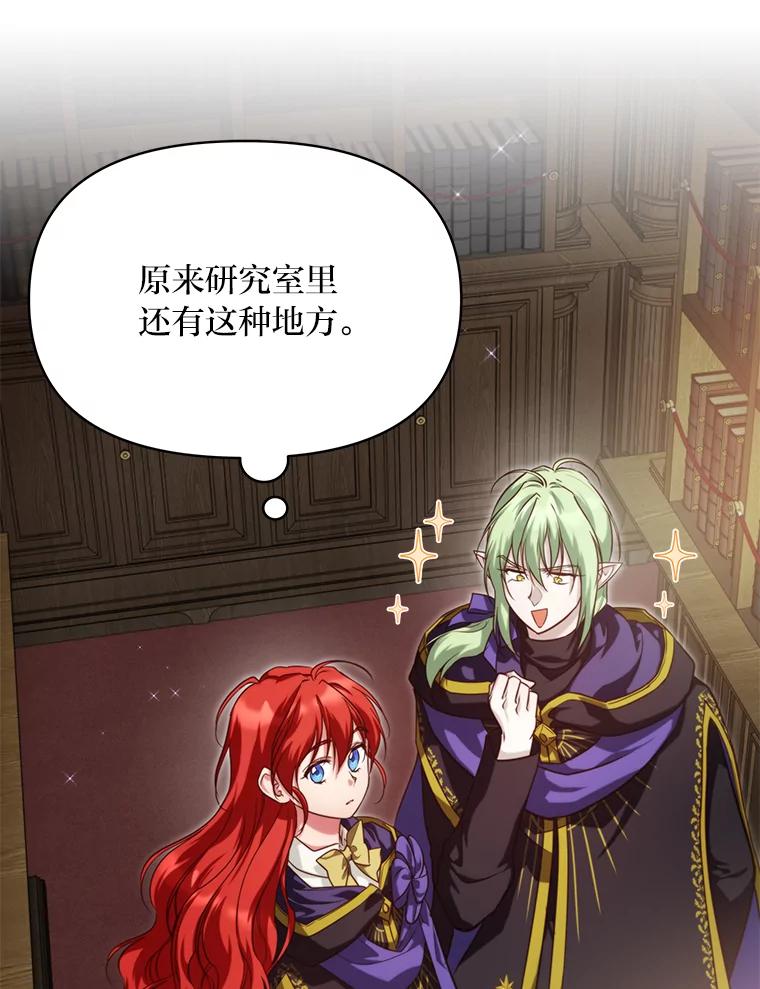 《找到我爸的儿子》92.小屠屠真身 第50页