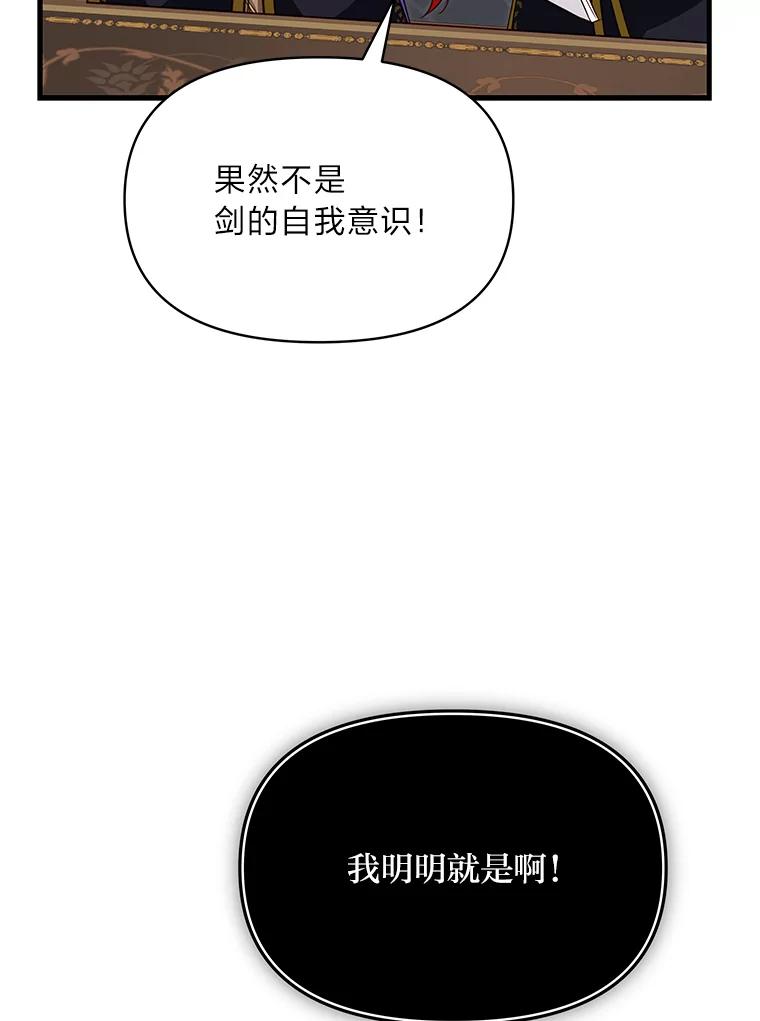 《找到我爸的儿子》92.小屠屠真身 第39页
