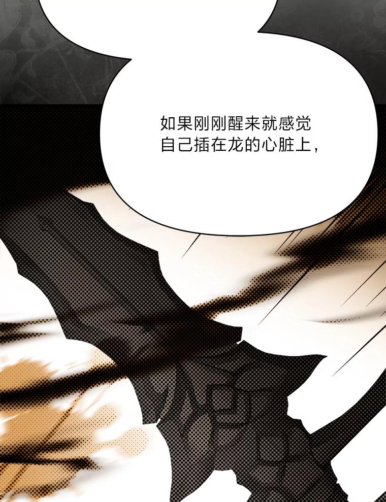 《找到我爸的儿子》92.小屠屠真身 第54页