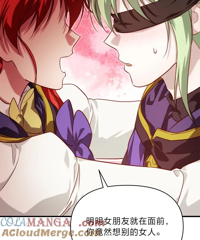 《找到我爸的儿子》92.小屠屠真身 第65页