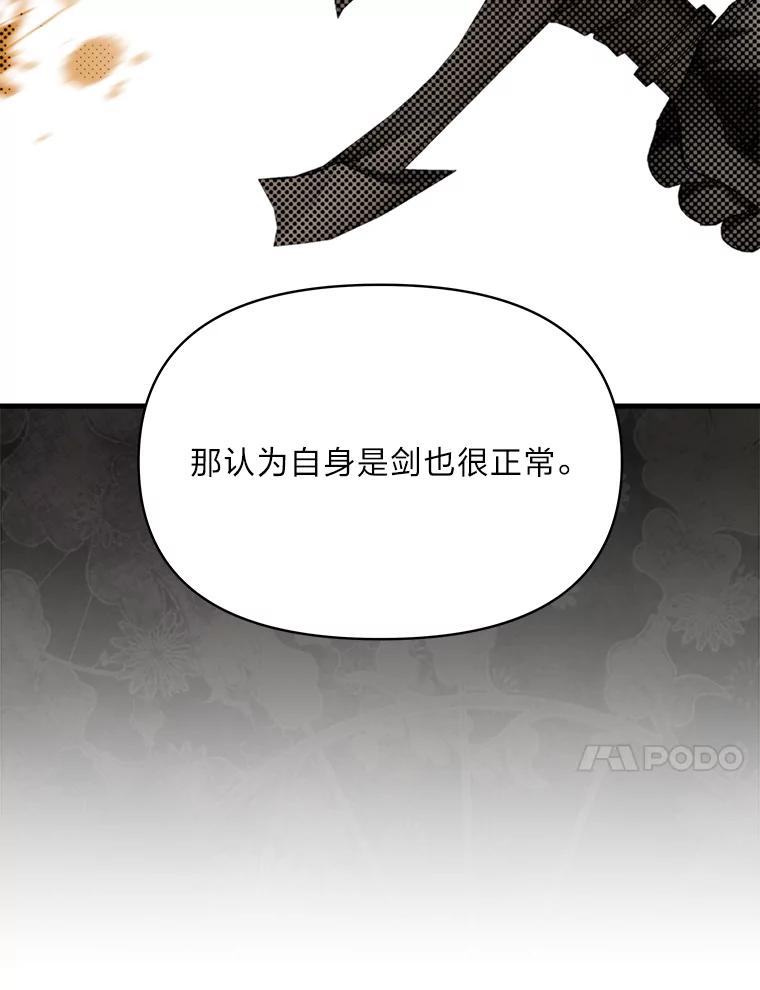 《找到我爸的儿子》92.小屠屠真身 第55页