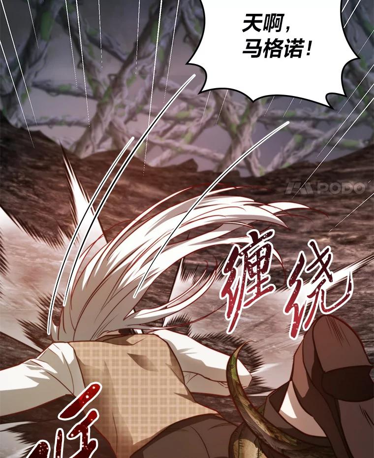 《找到我爸的儿子》95.并肩作战 第124页