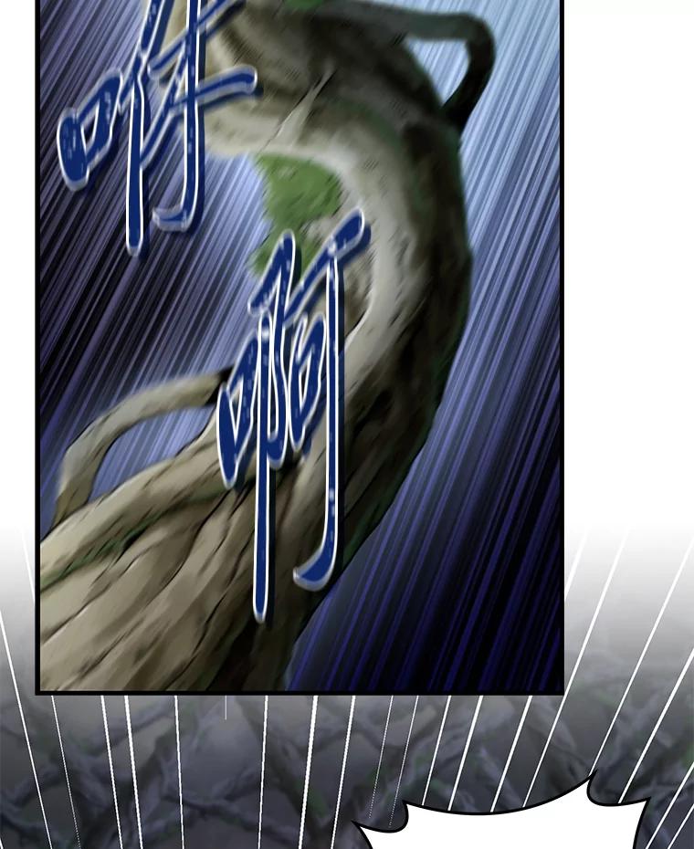《找到我爸的儿子》95.并肩作战 第123页