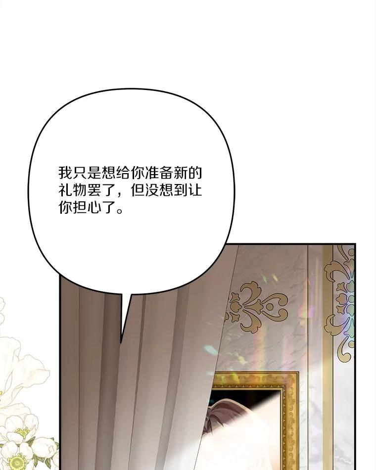 《反派家族的掌权小女儿》95.最后一次机会 第119页
