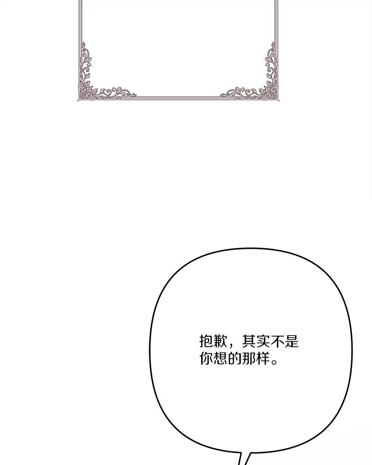 《反派家族的掌权小女儿》95.最后一次机会 第112页