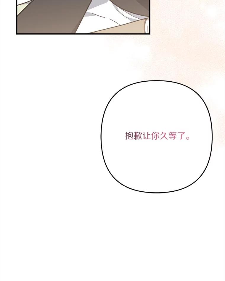 《反派家族的掌权小女儿》95.最后一次机会 第118页