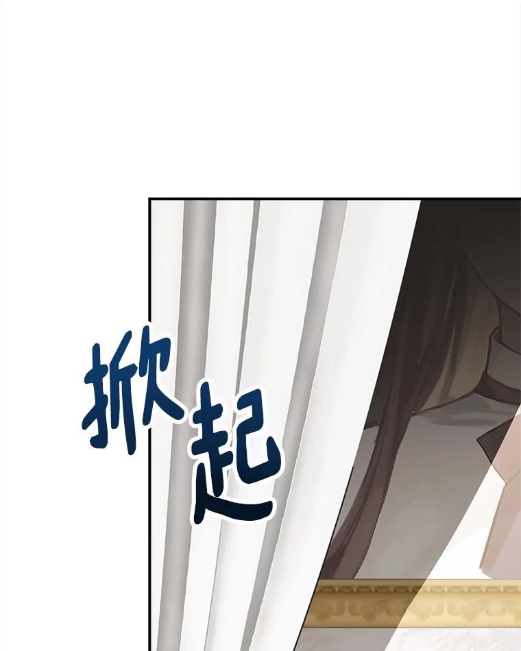 《反派家族的掌权小女儿》95.最后一次机会 第115页